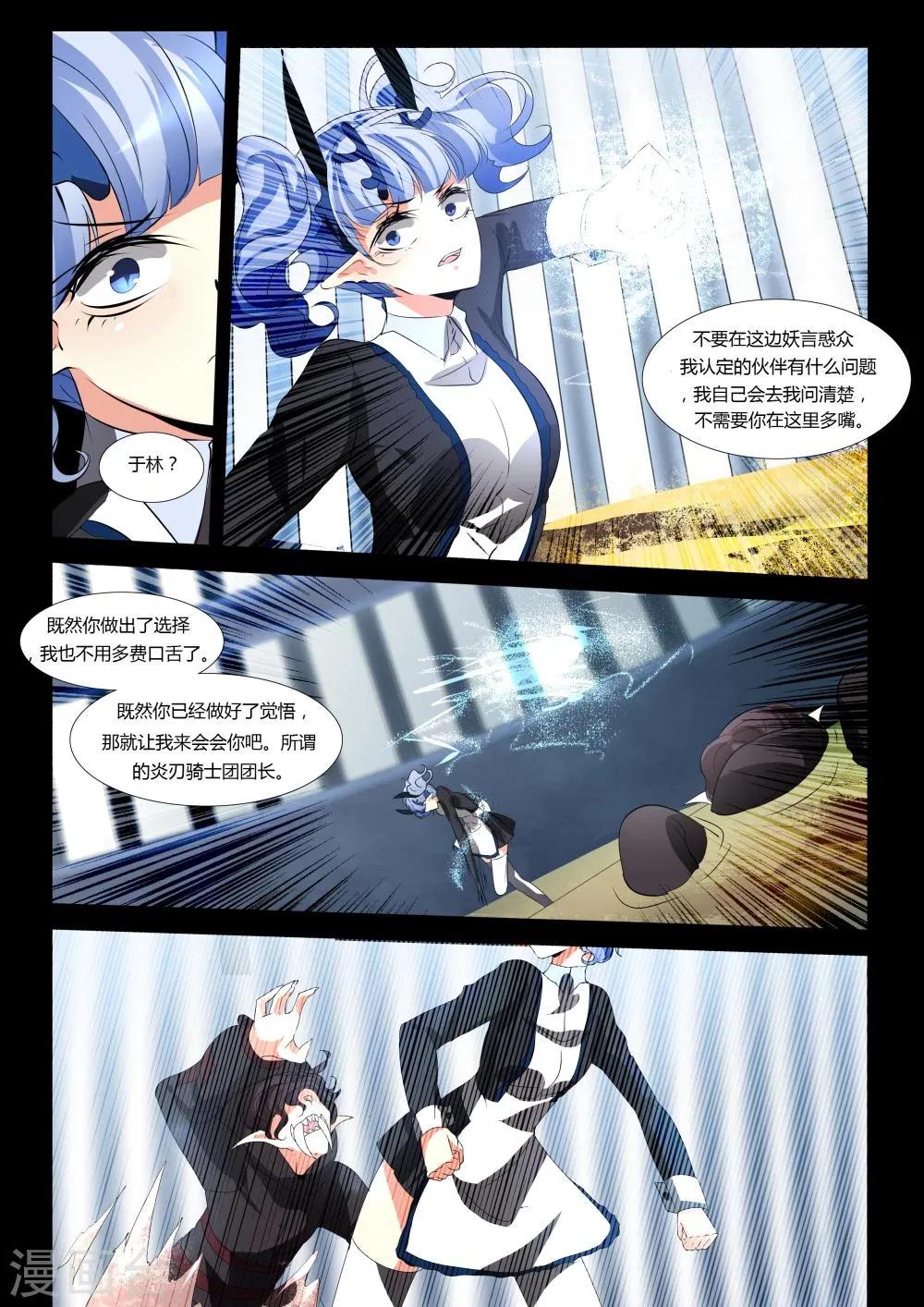 第50话 第4页