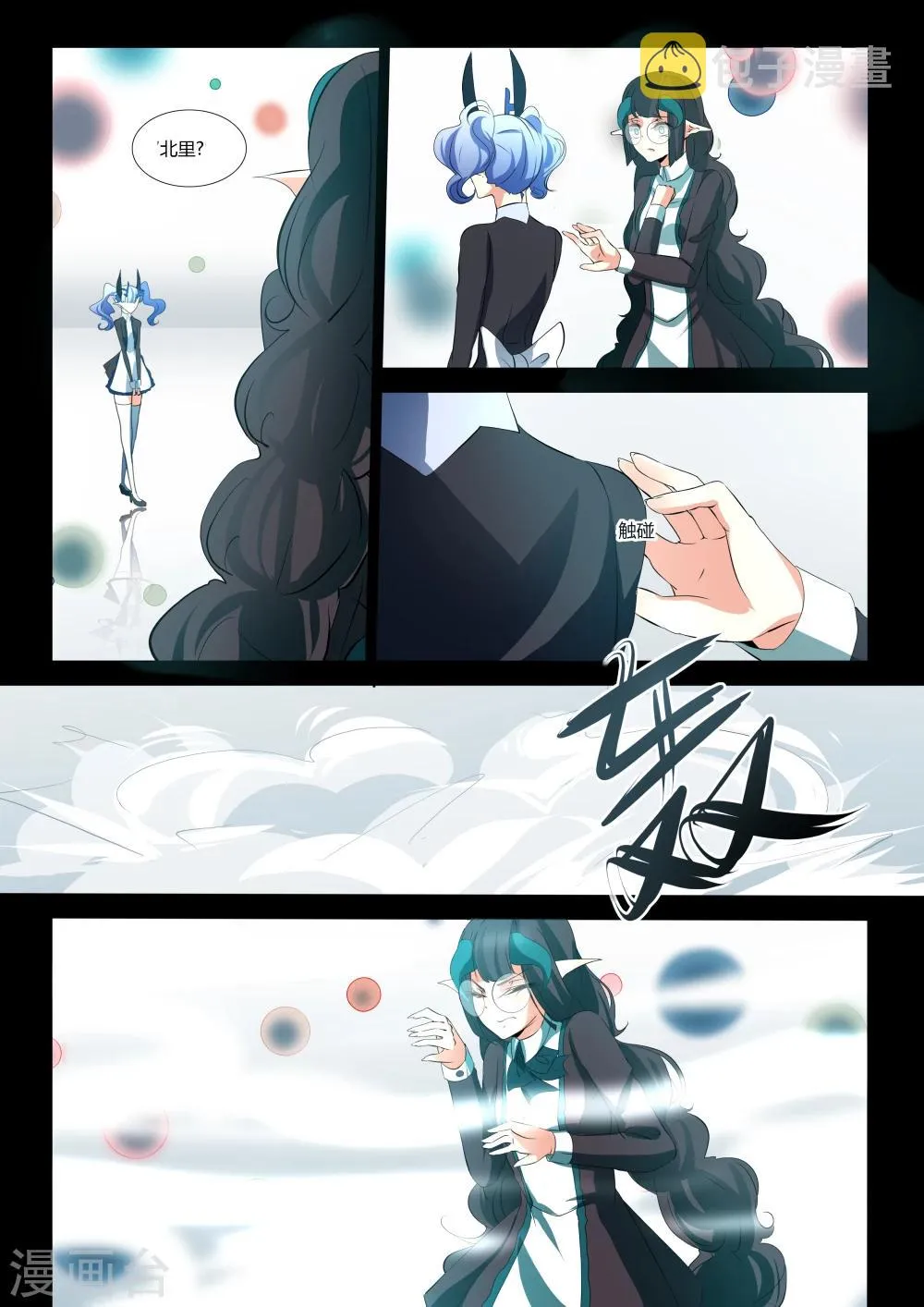 第50话 第9页