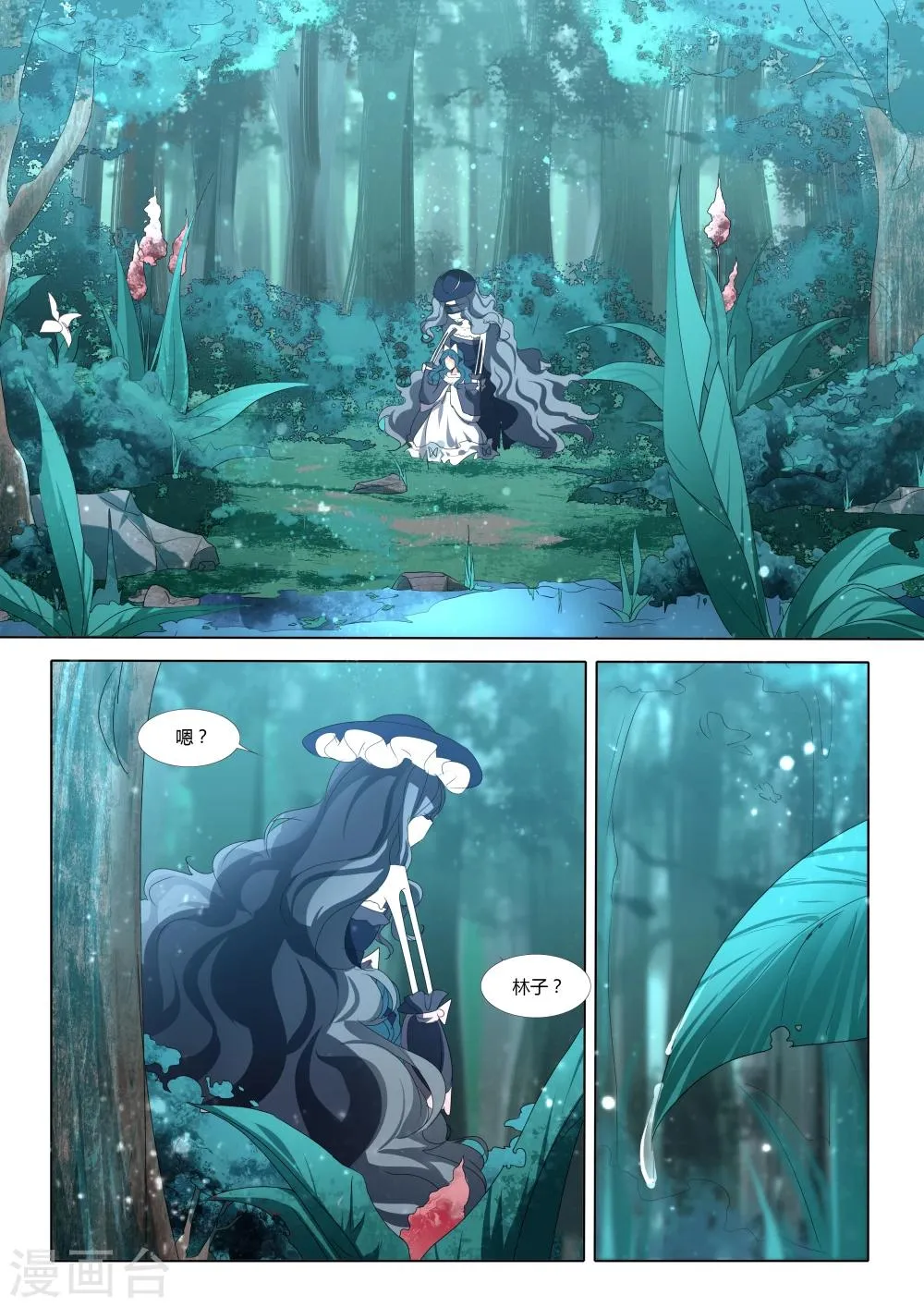 第51话 第3页