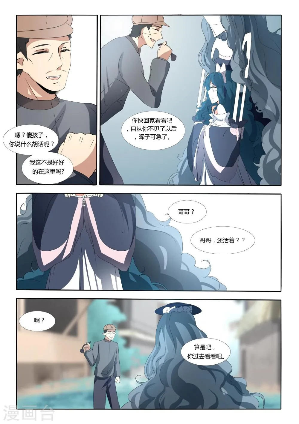 第51话 第7页