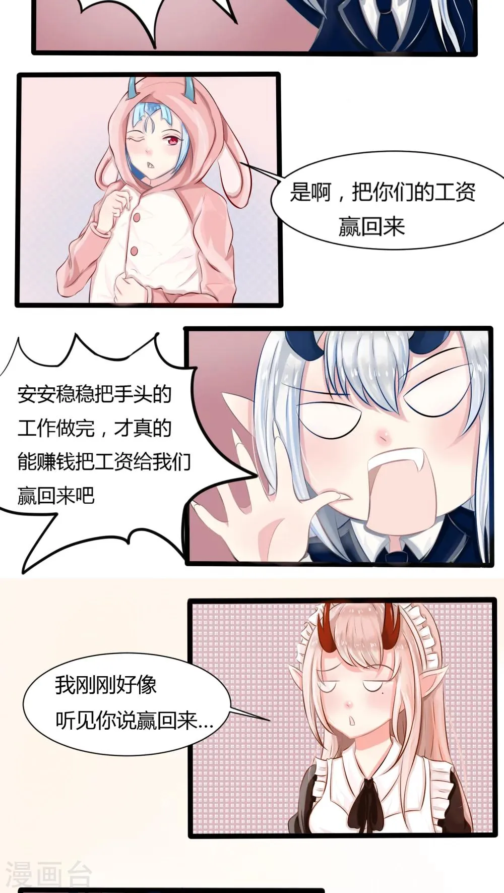 番外2 第6页