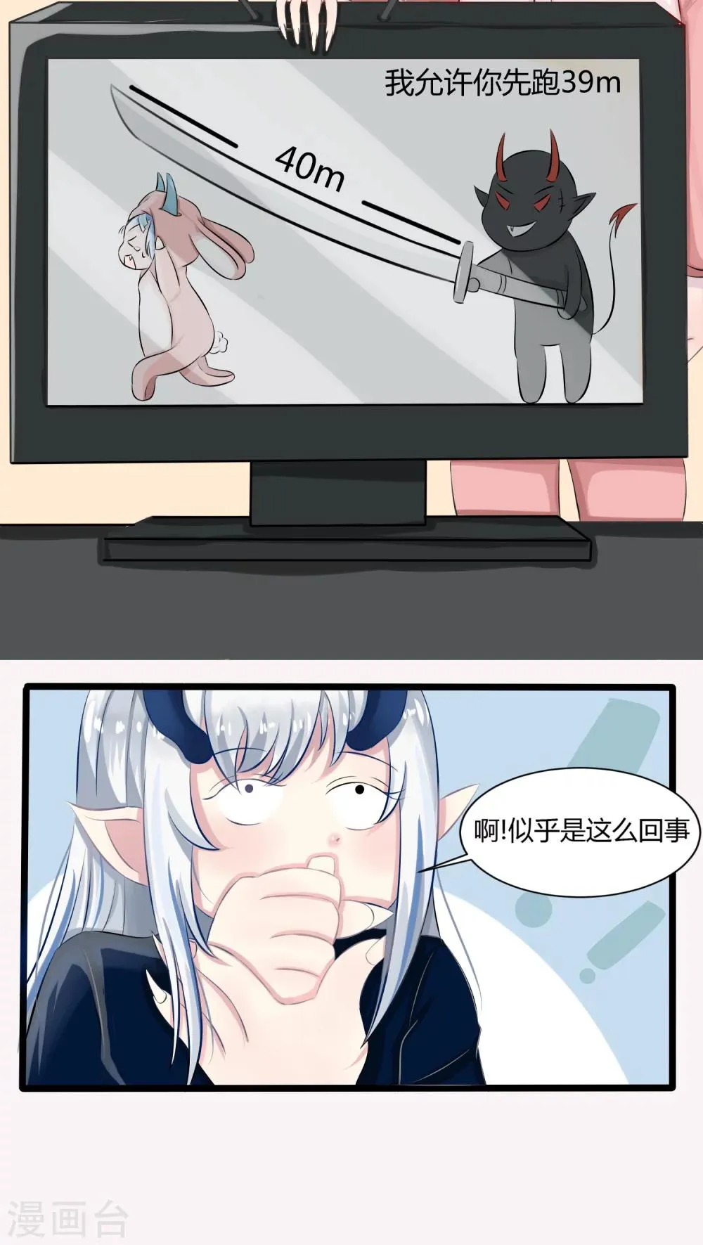 番外2 第8页