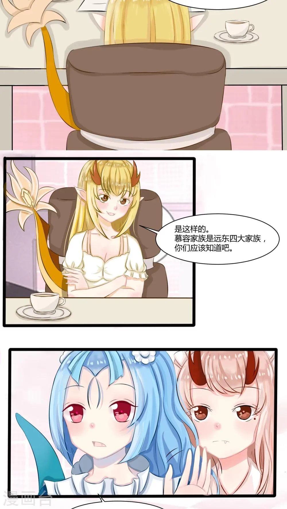 番外2 第12页