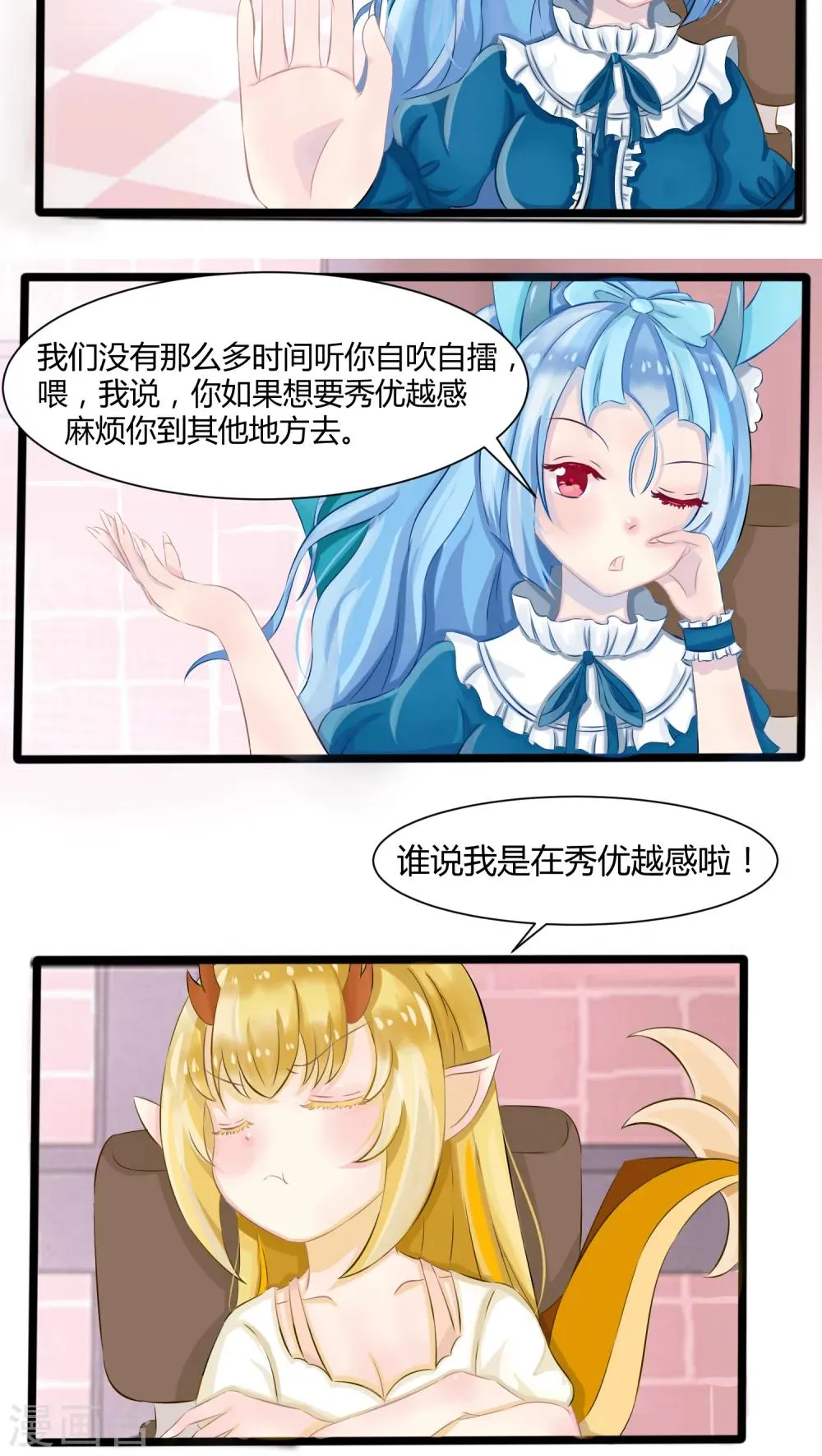 番外2 第14页