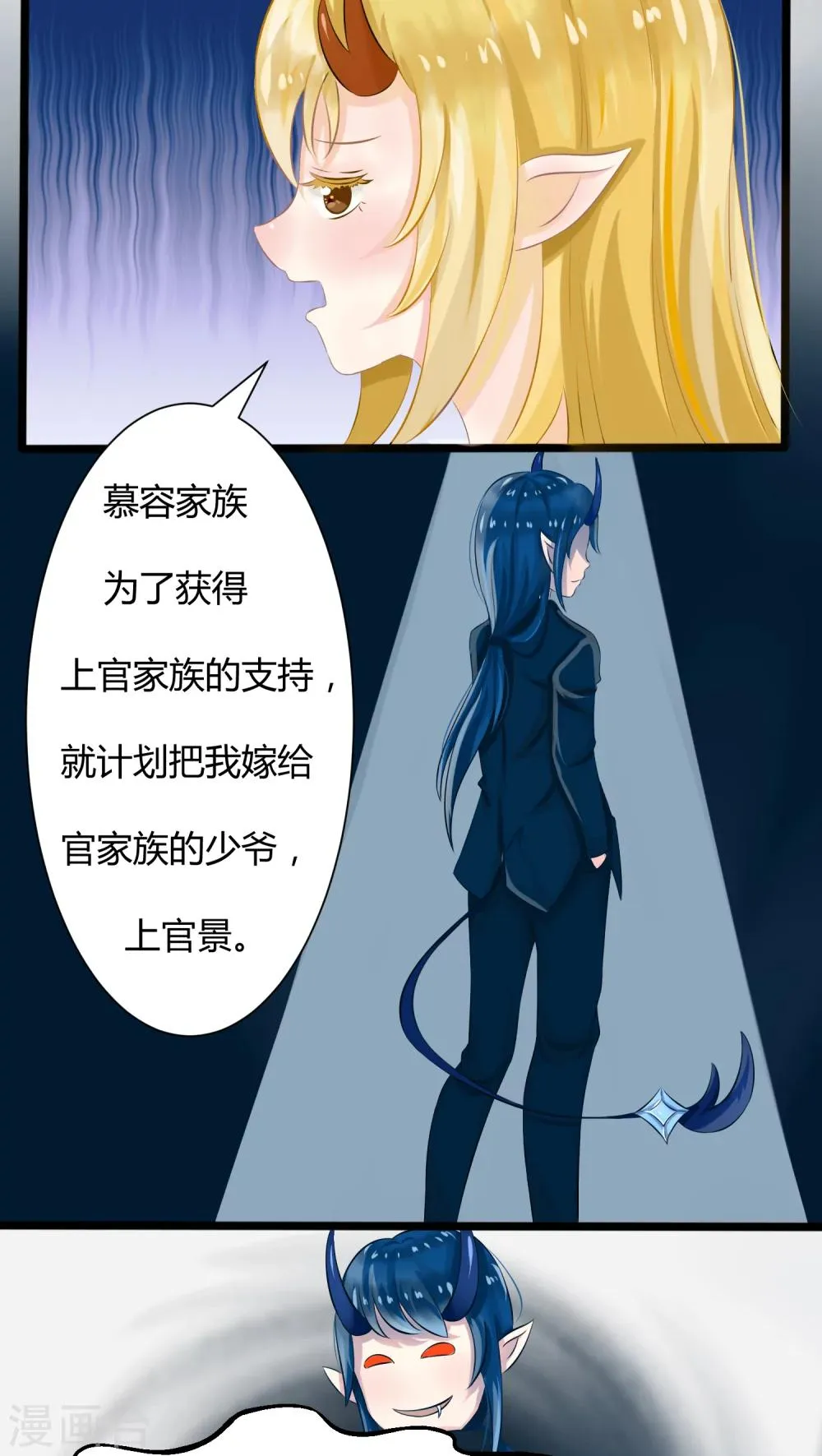番外2 第18页