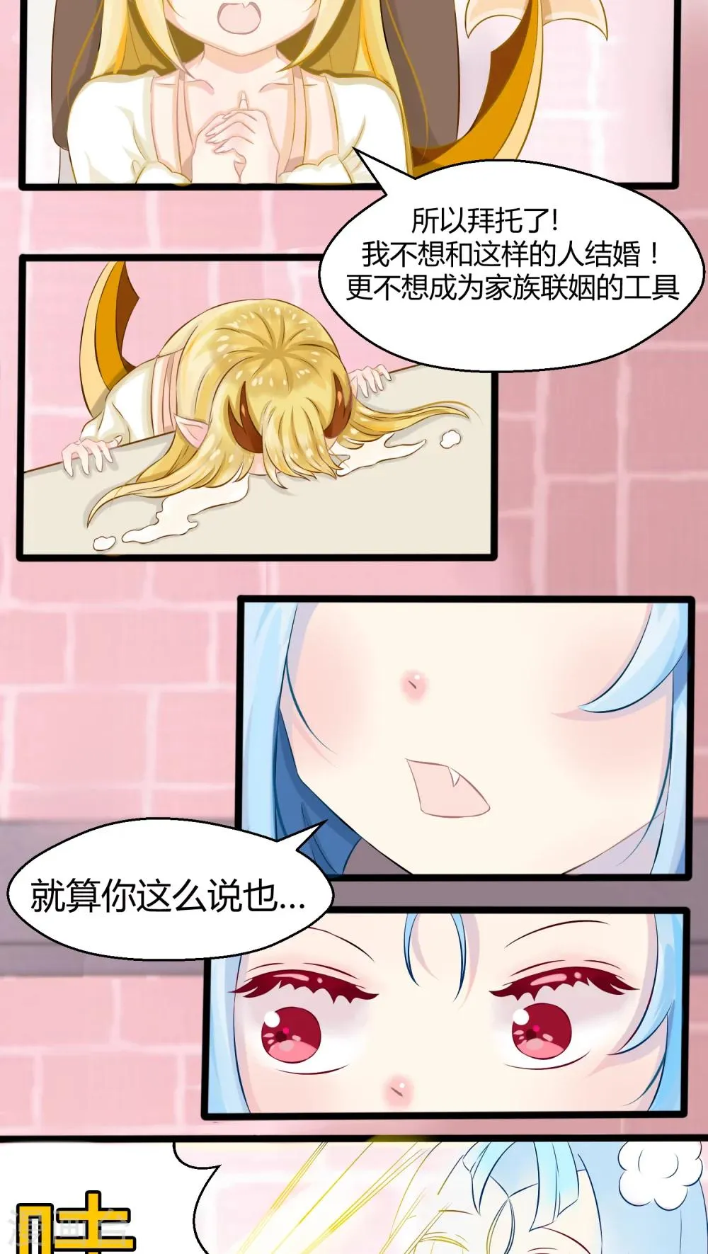 番外2 第20页