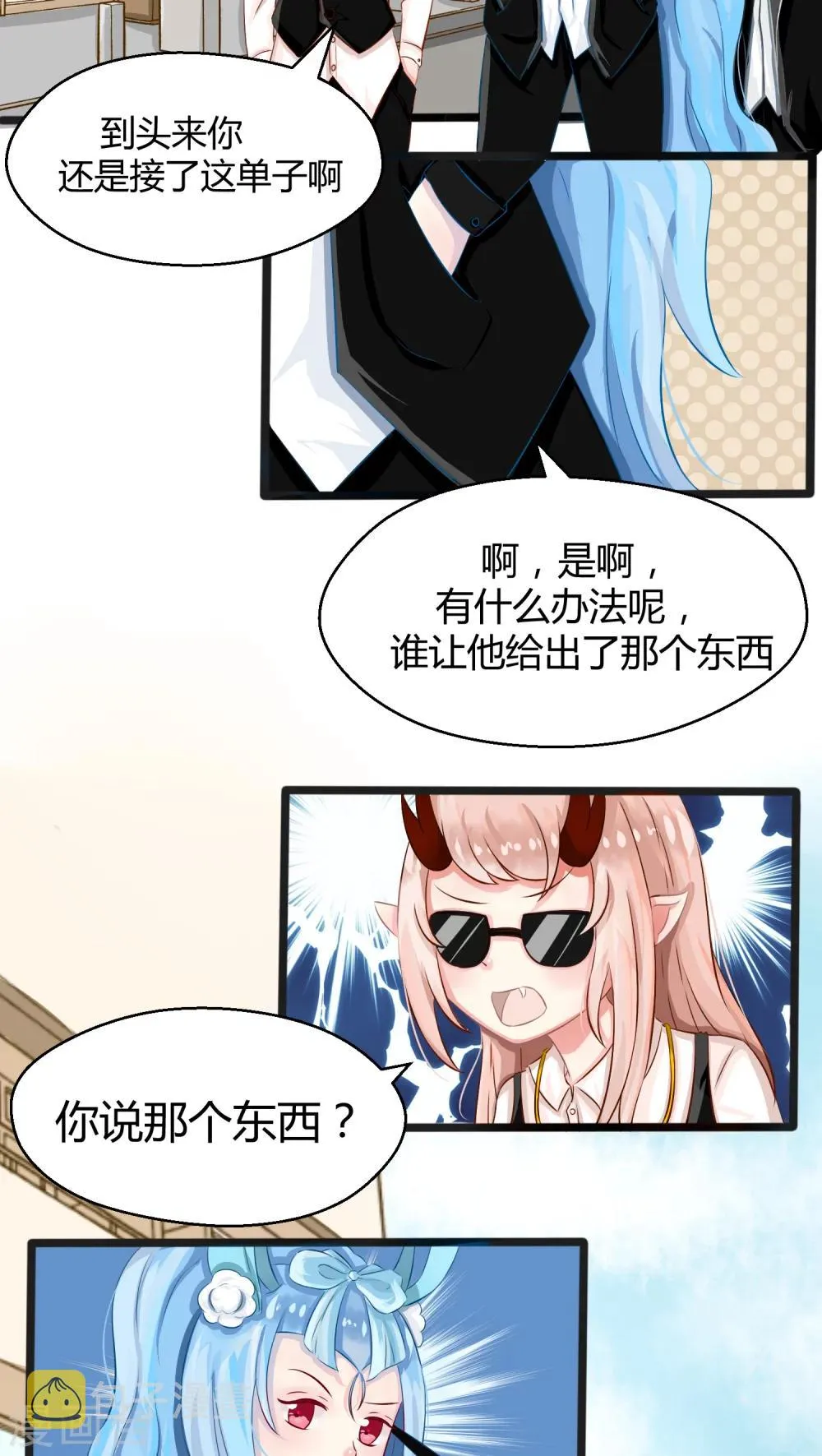 番外2 第22页