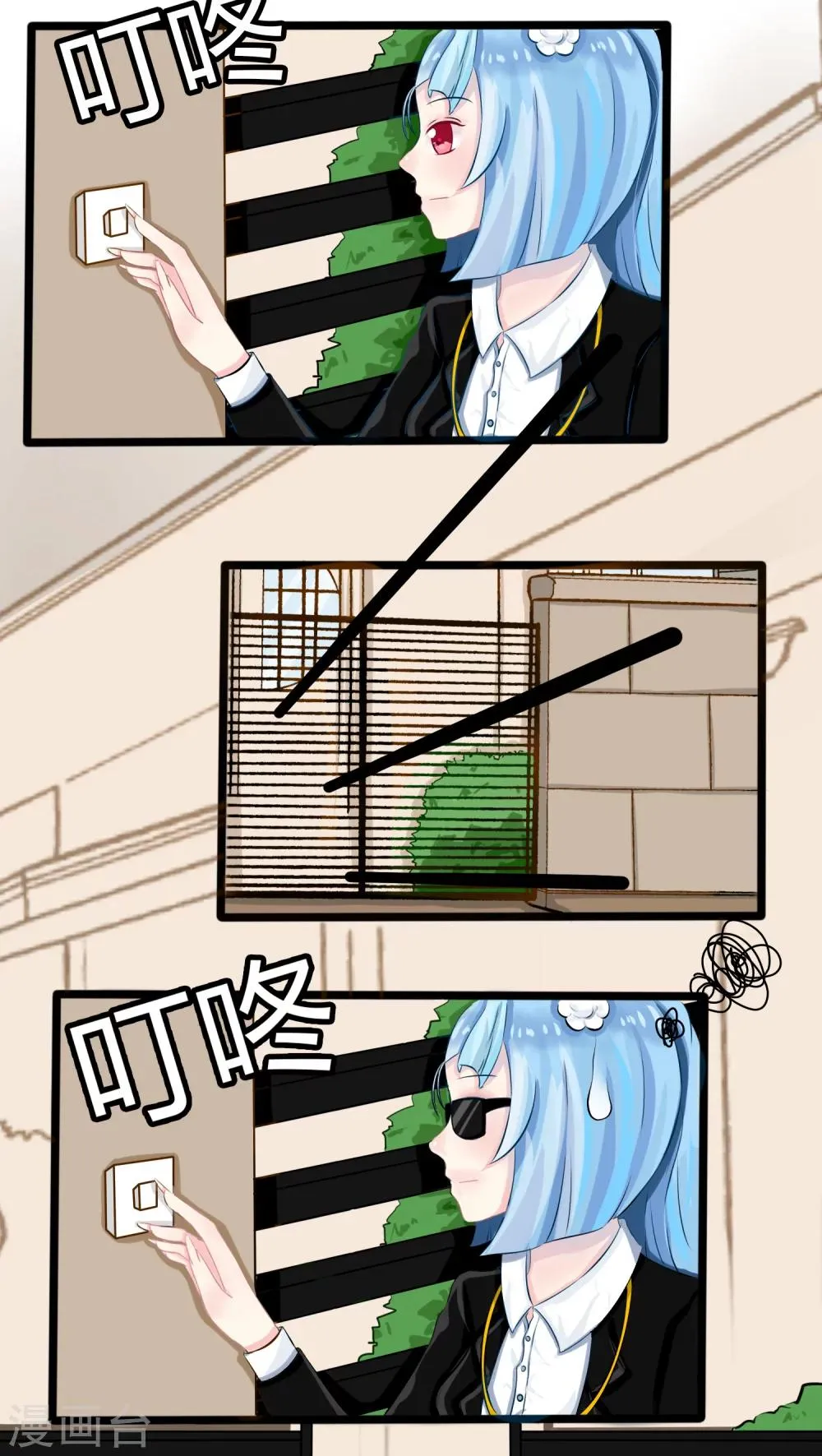 番外2 第26页