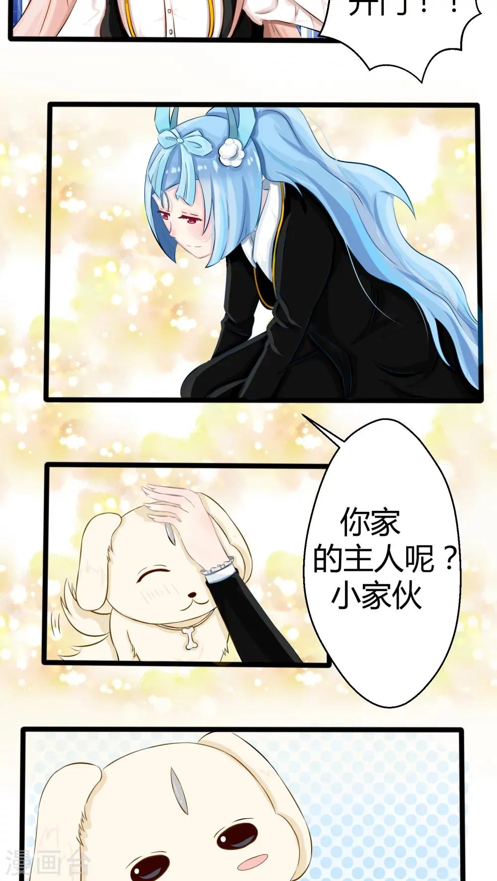 番外2 第28页
