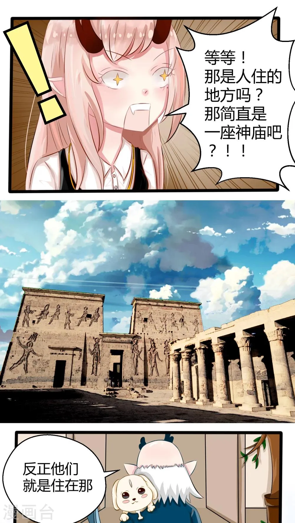 番外2 第33页