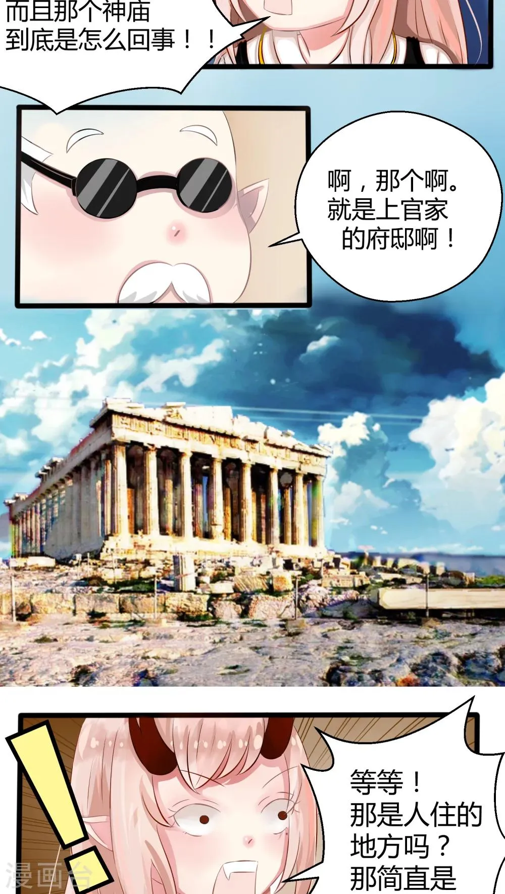 番外2 第36页