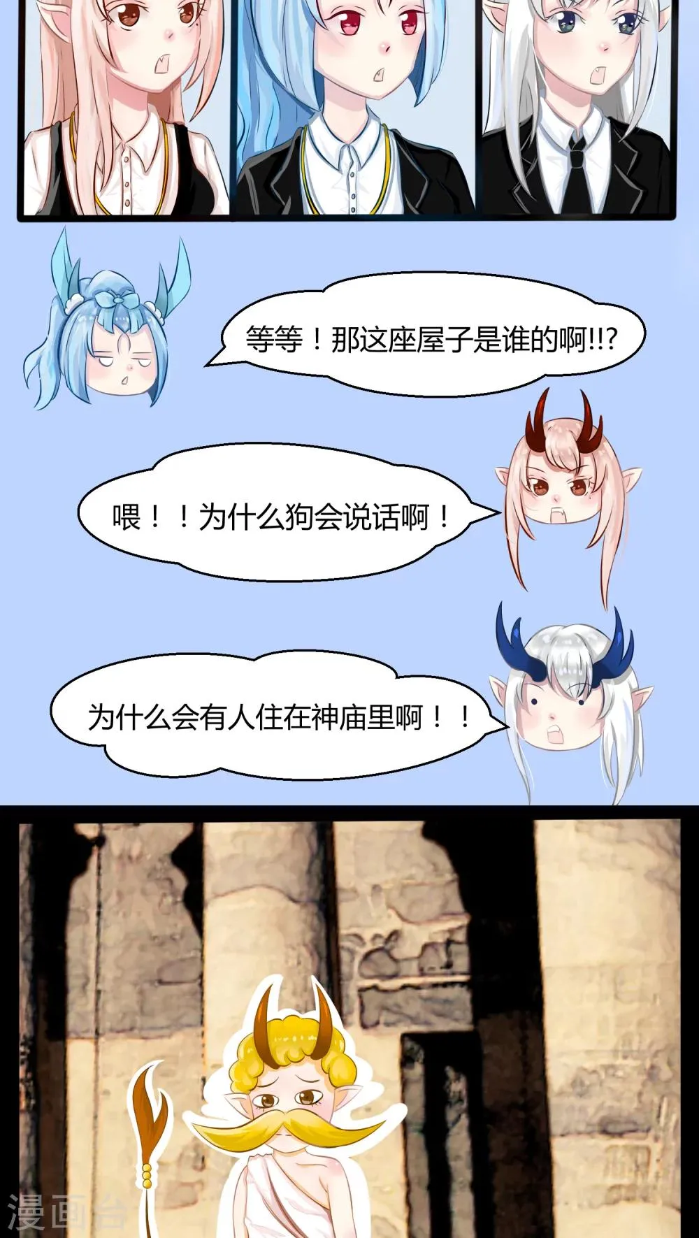 番外2 第38页