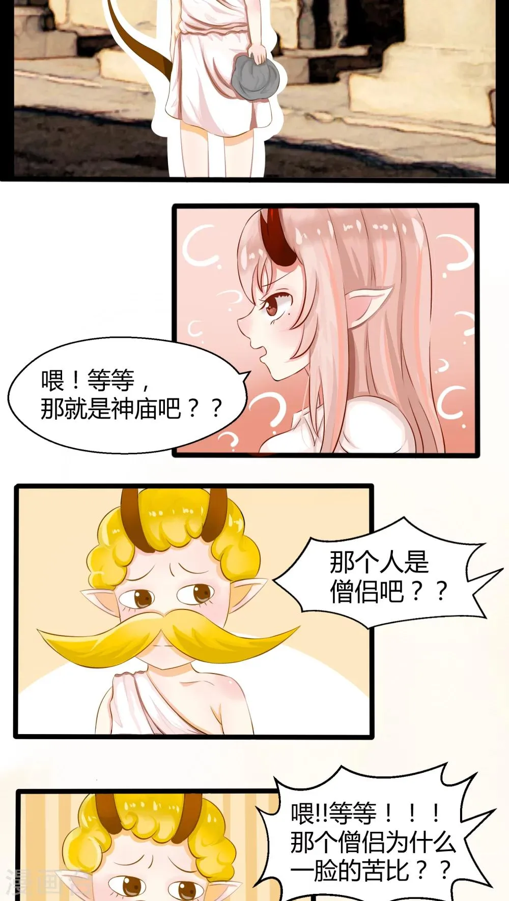 番外2 第39页