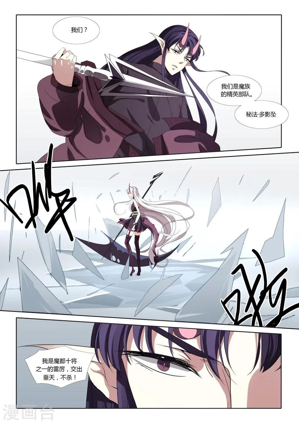 第52话 第1页