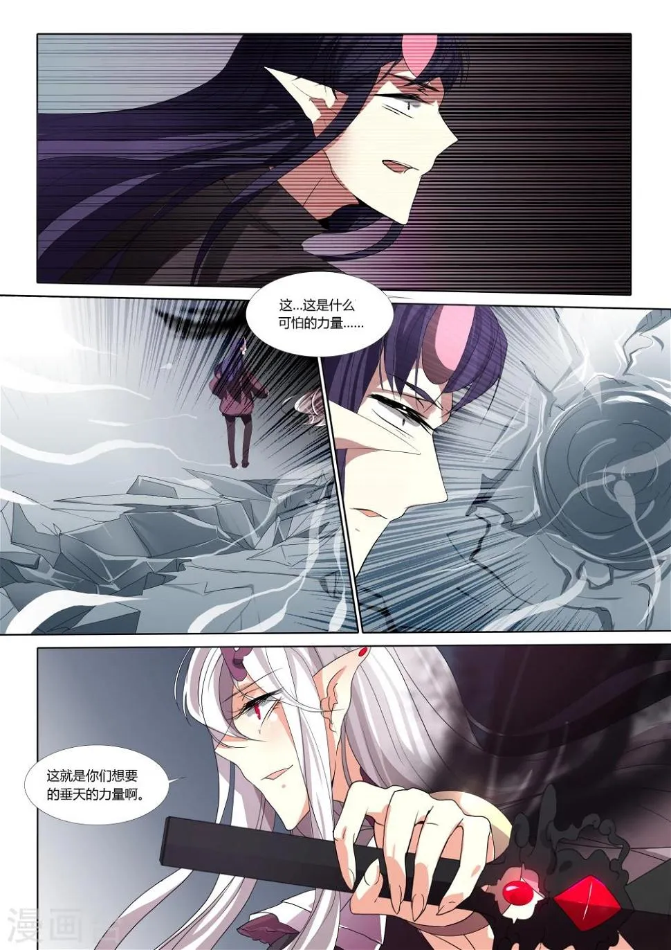 第52话 第3页
