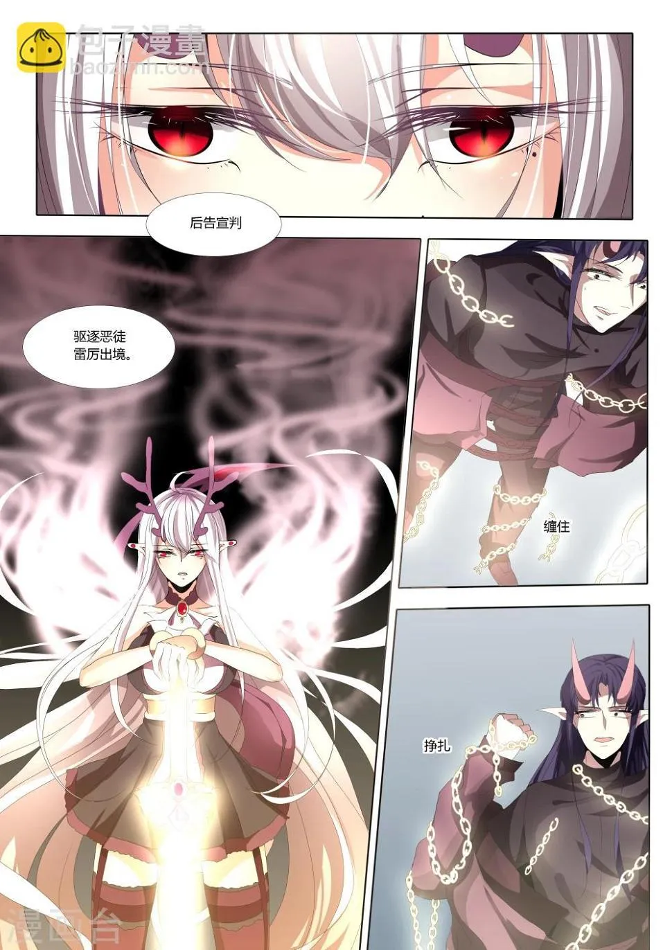 第52话 第5页