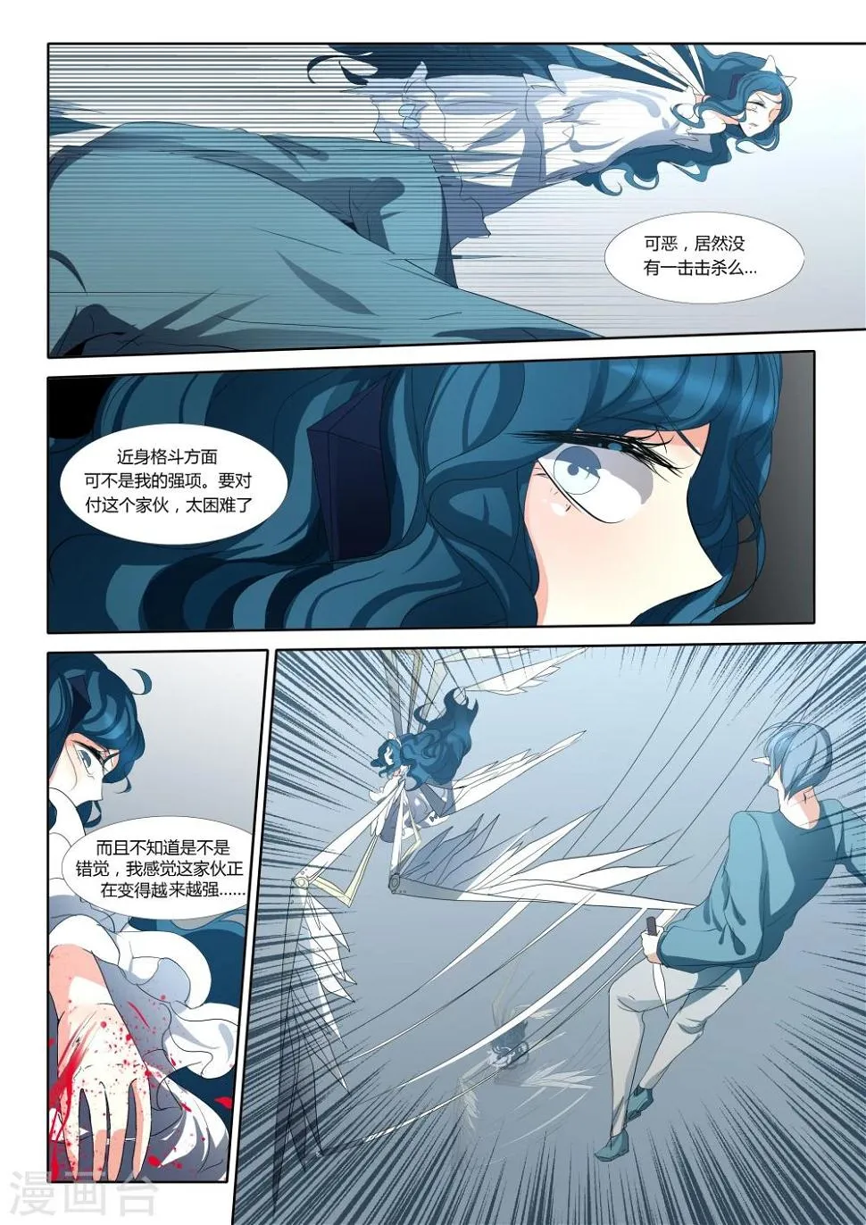 第52话 第8页