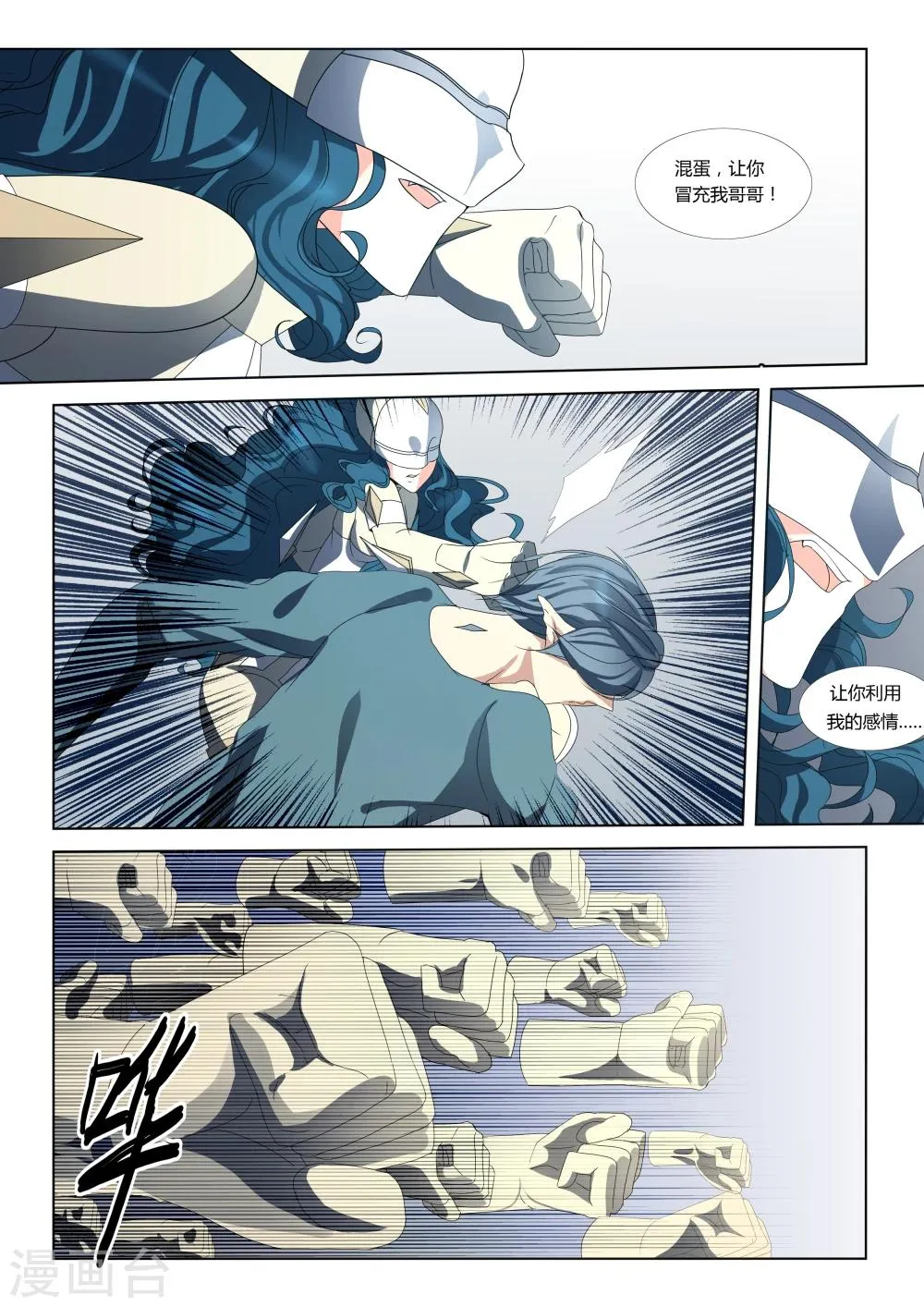 第53话 第1页