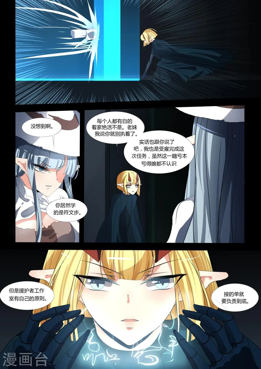 第53话 第3页