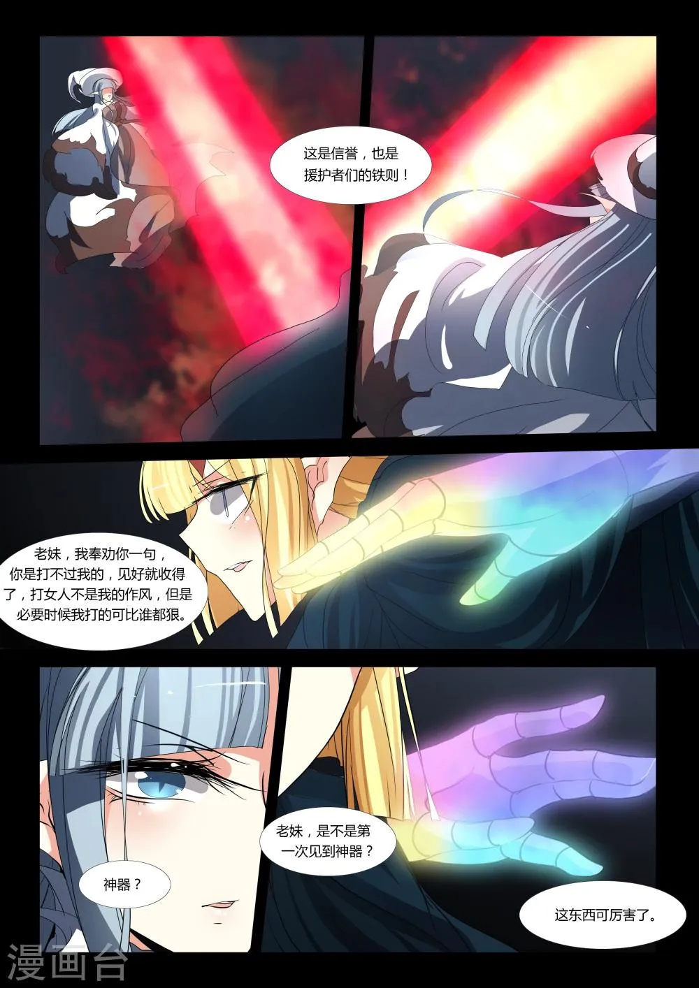 第53话 第4页