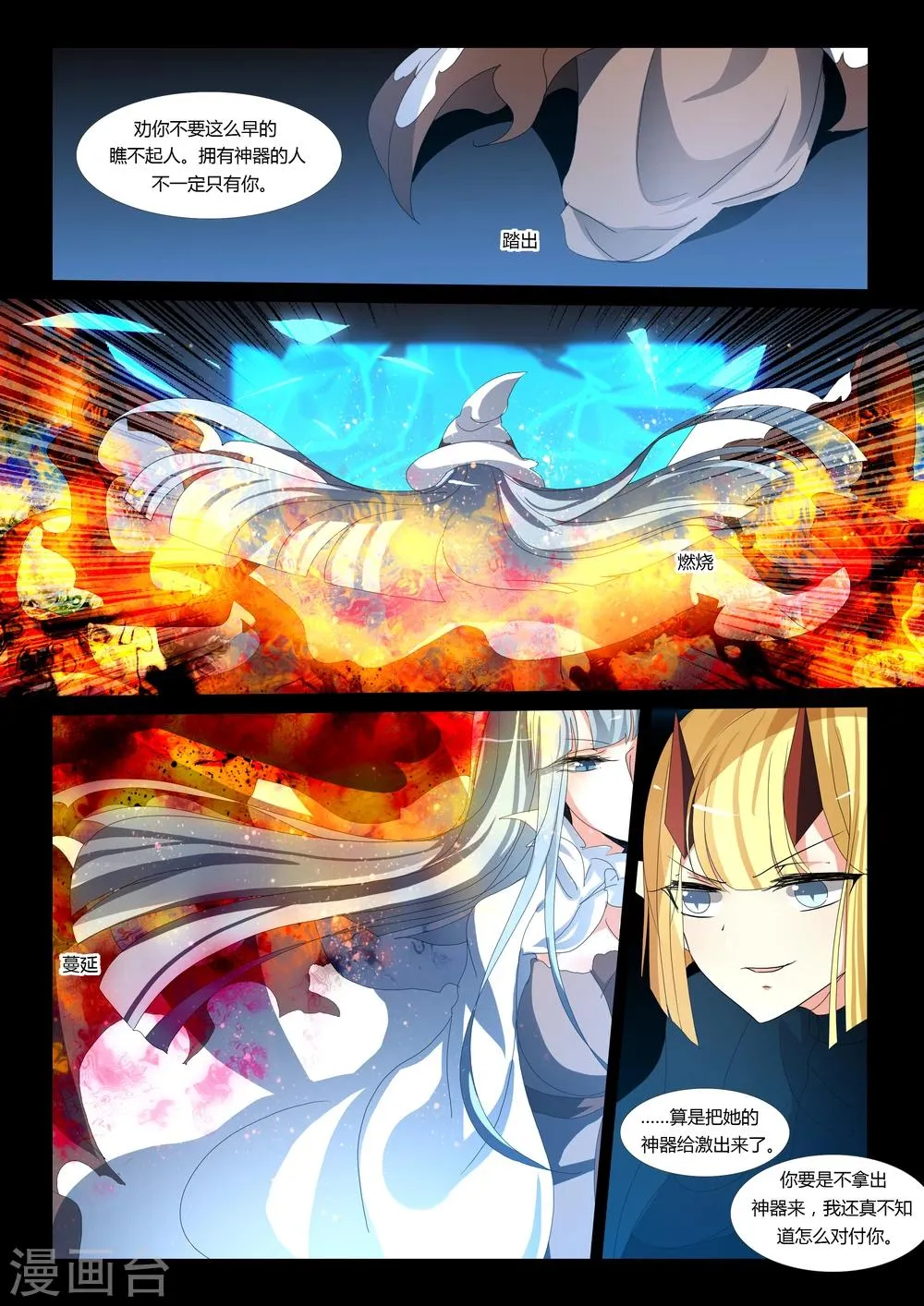 第53话 第5页