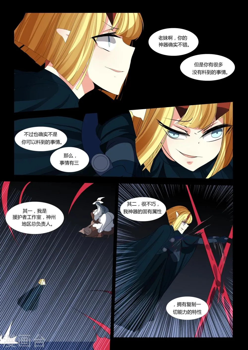 第53话 第11页