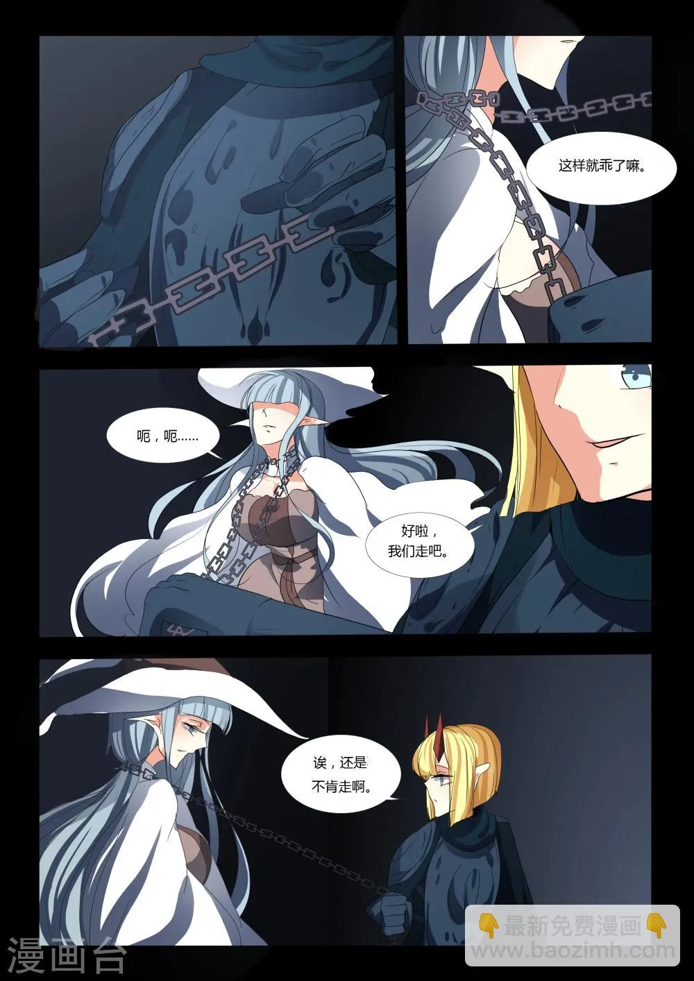 第54话 第2页