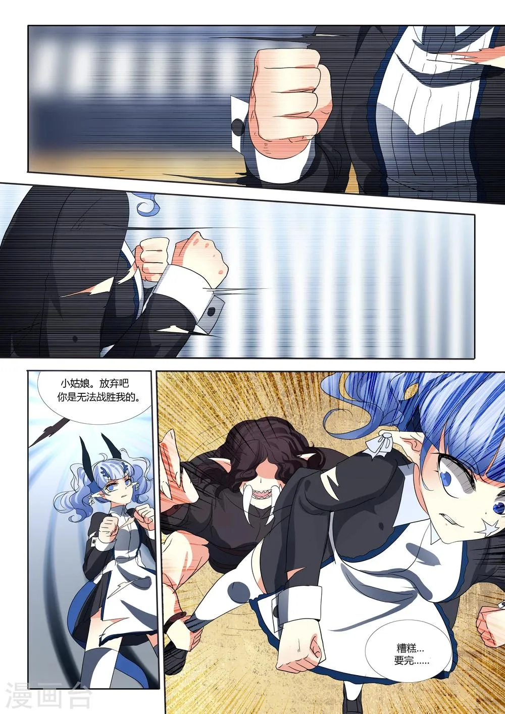 第54话 第3页