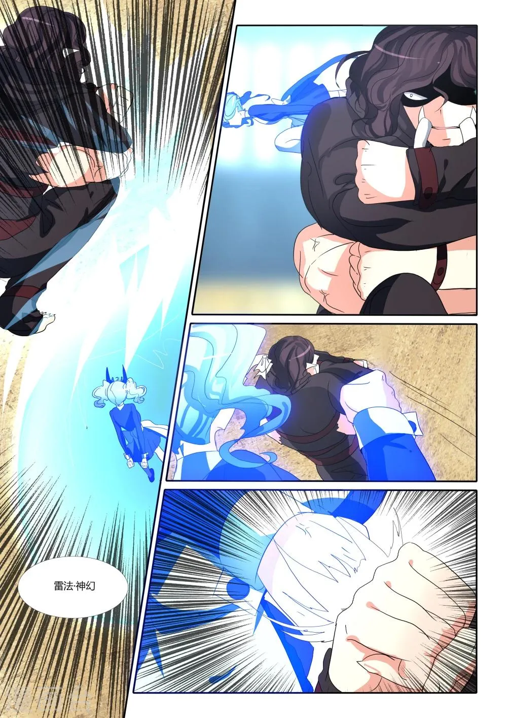 第54话 第6页