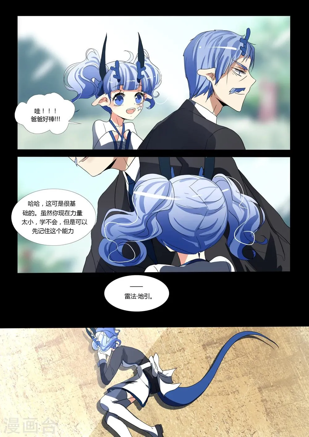 第54话 第11页