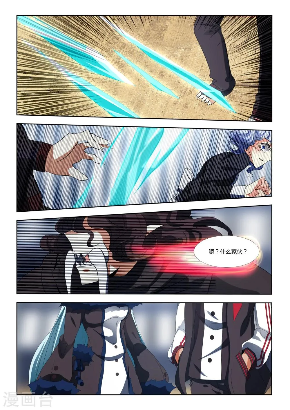 第55话 第1页