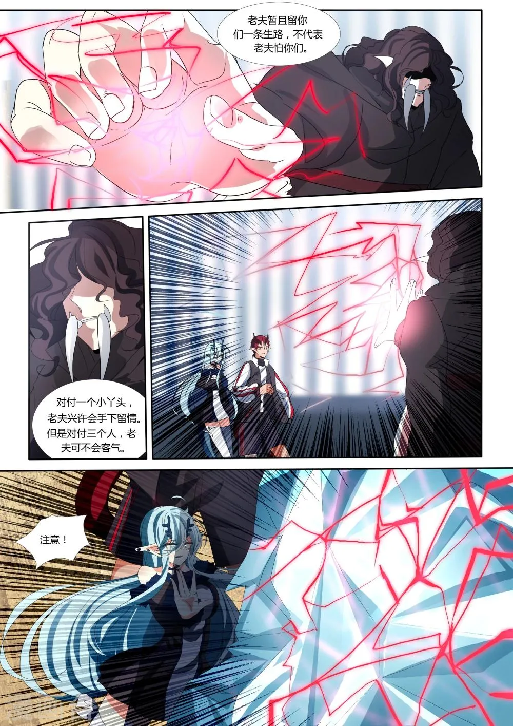 第55话 第4页