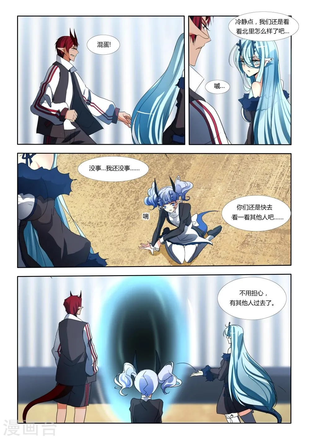 第55话 第6页