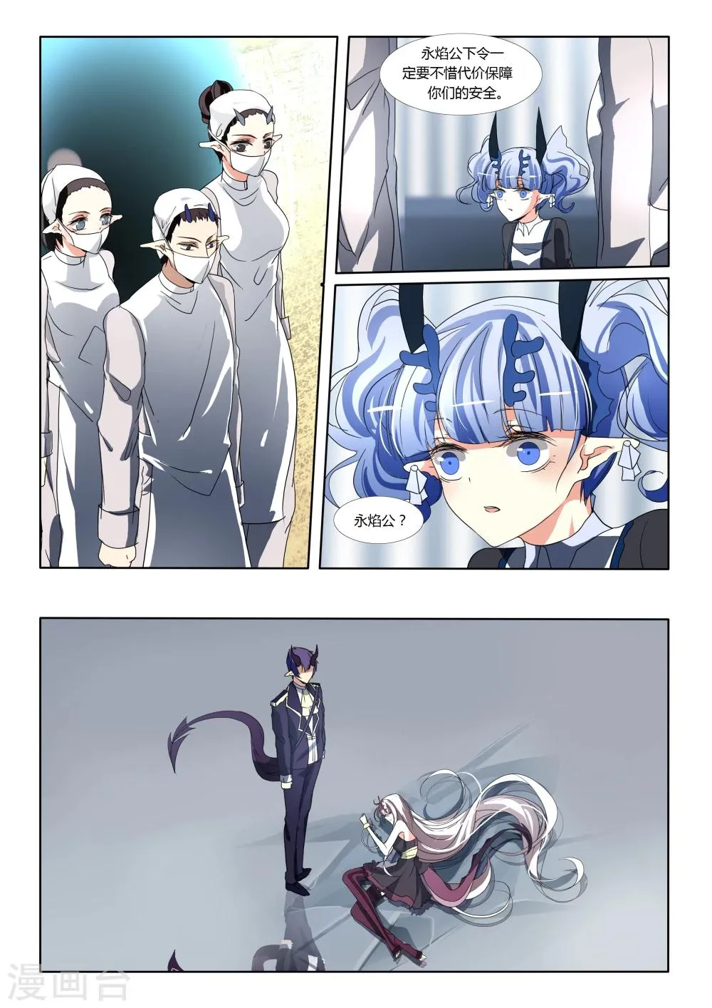 第55话 第7页