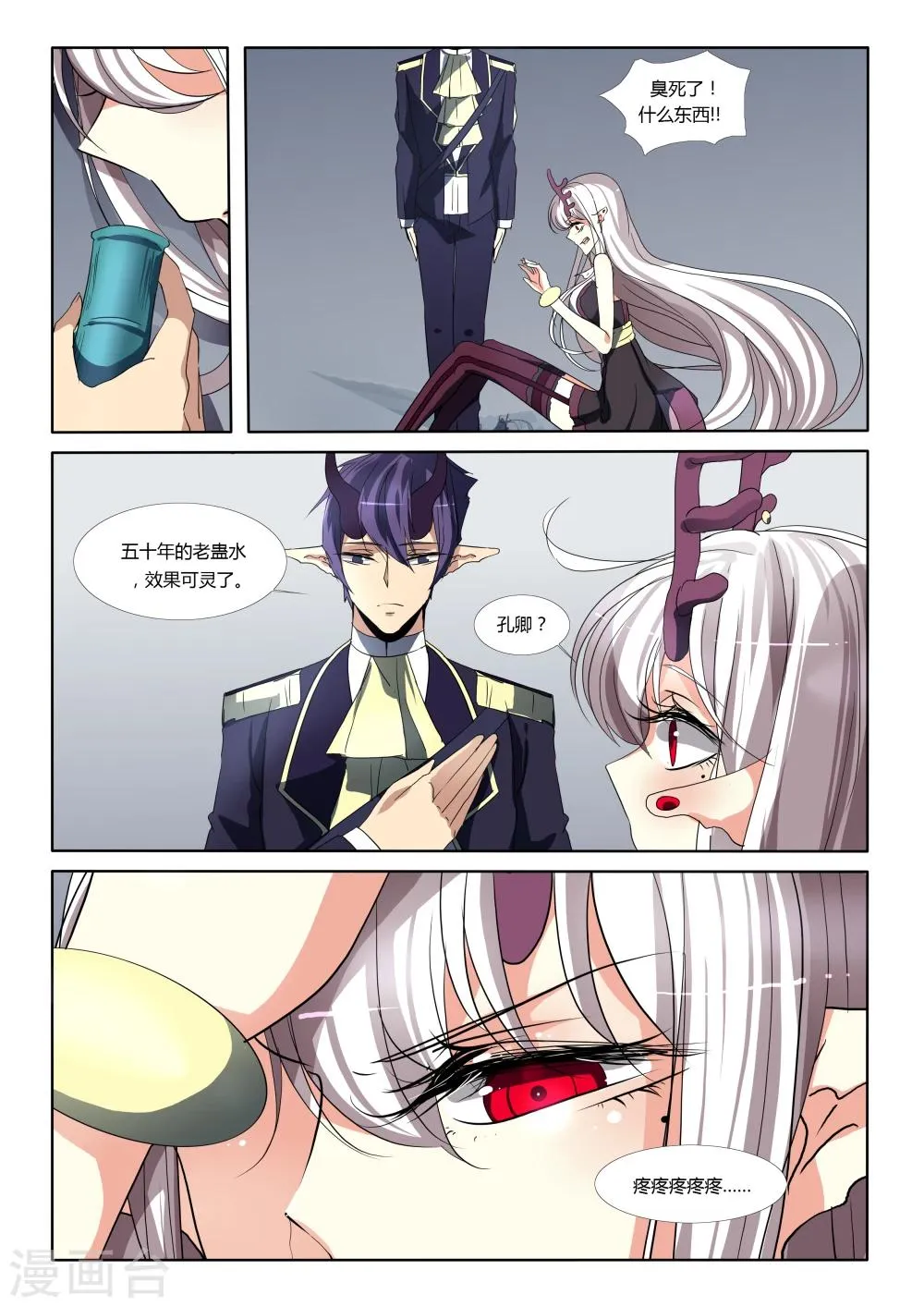 第55话 第8页
