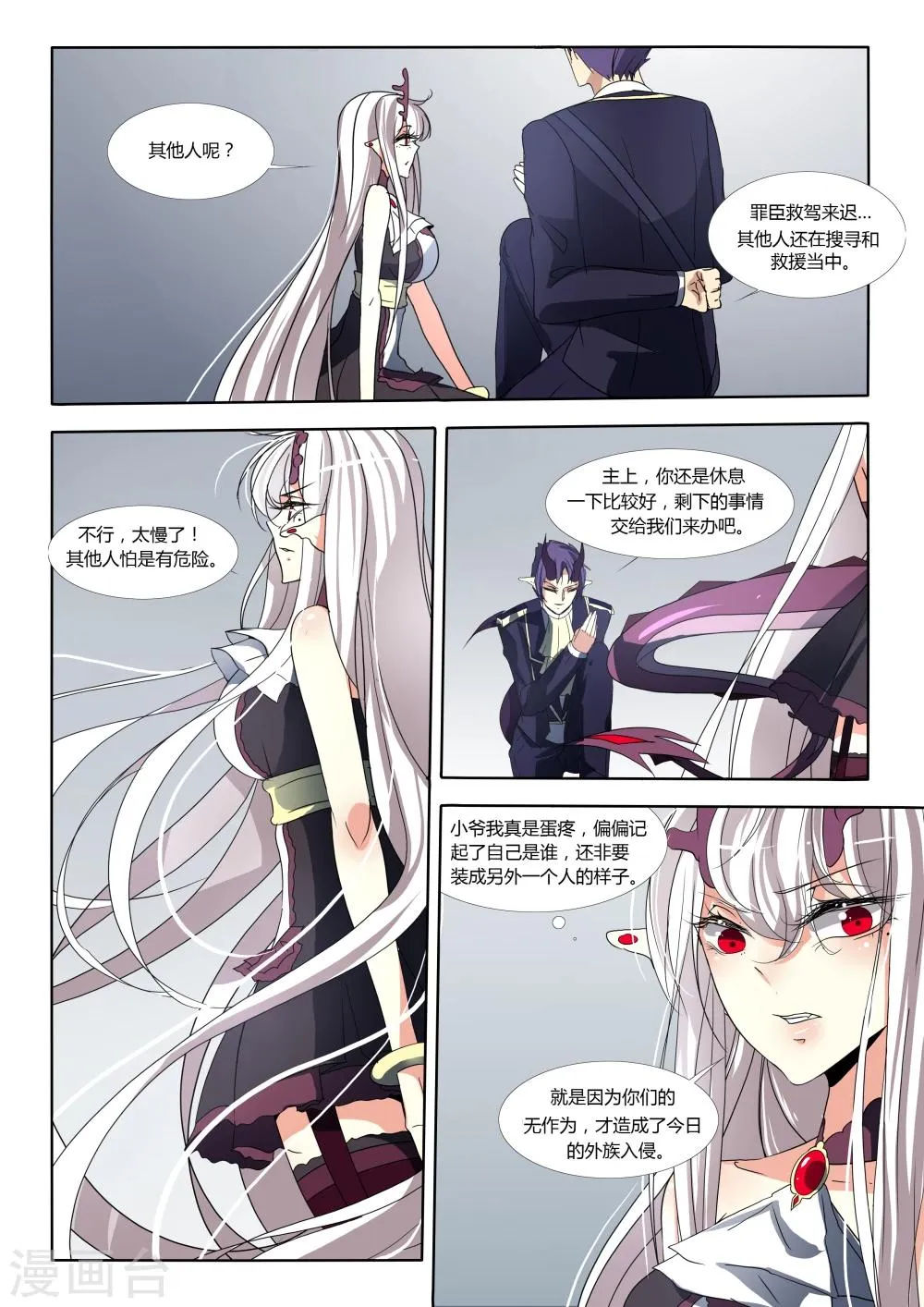 第55话 第9页