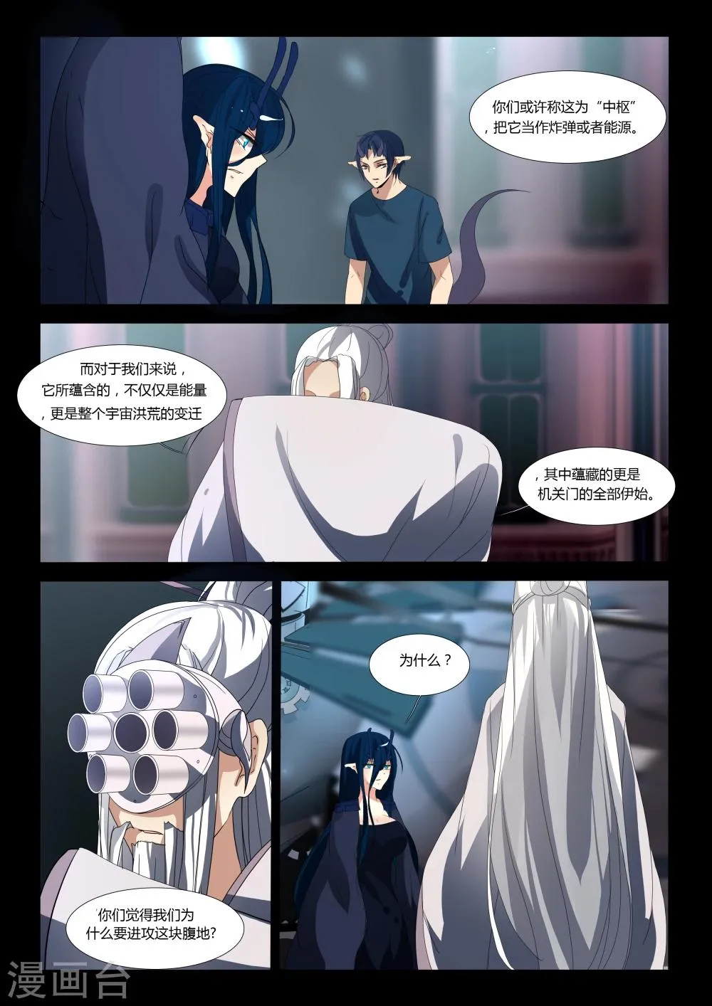 第56话 第2页
