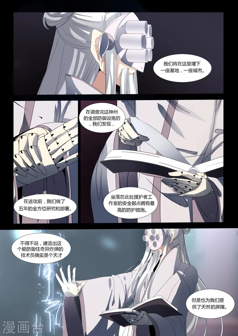 第56话 第3页