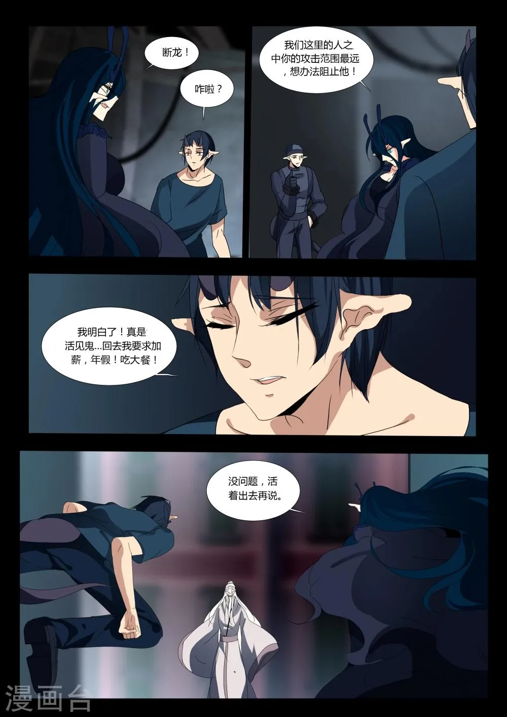 第56话 第5页
