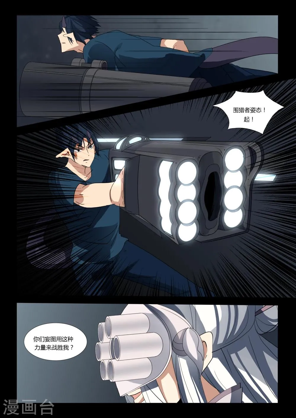 第56话 第6页