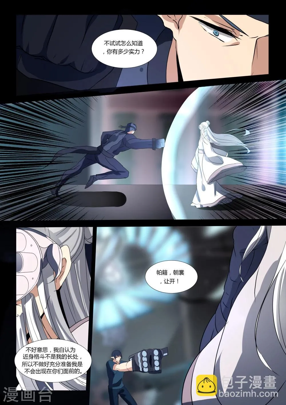 第56话 第7页