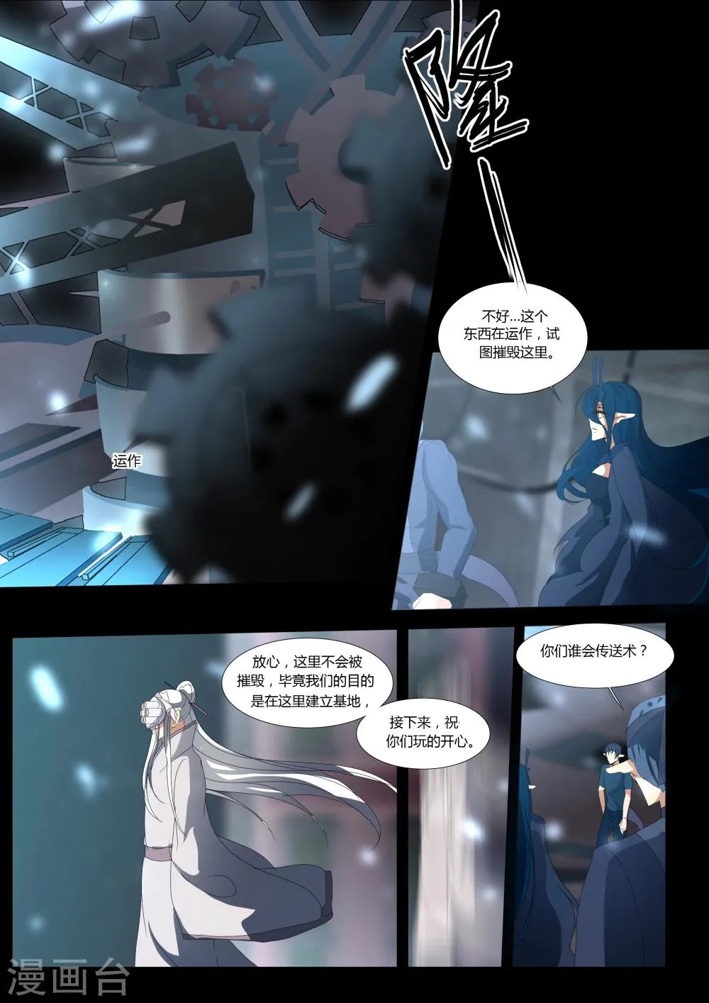 第56话 第10页