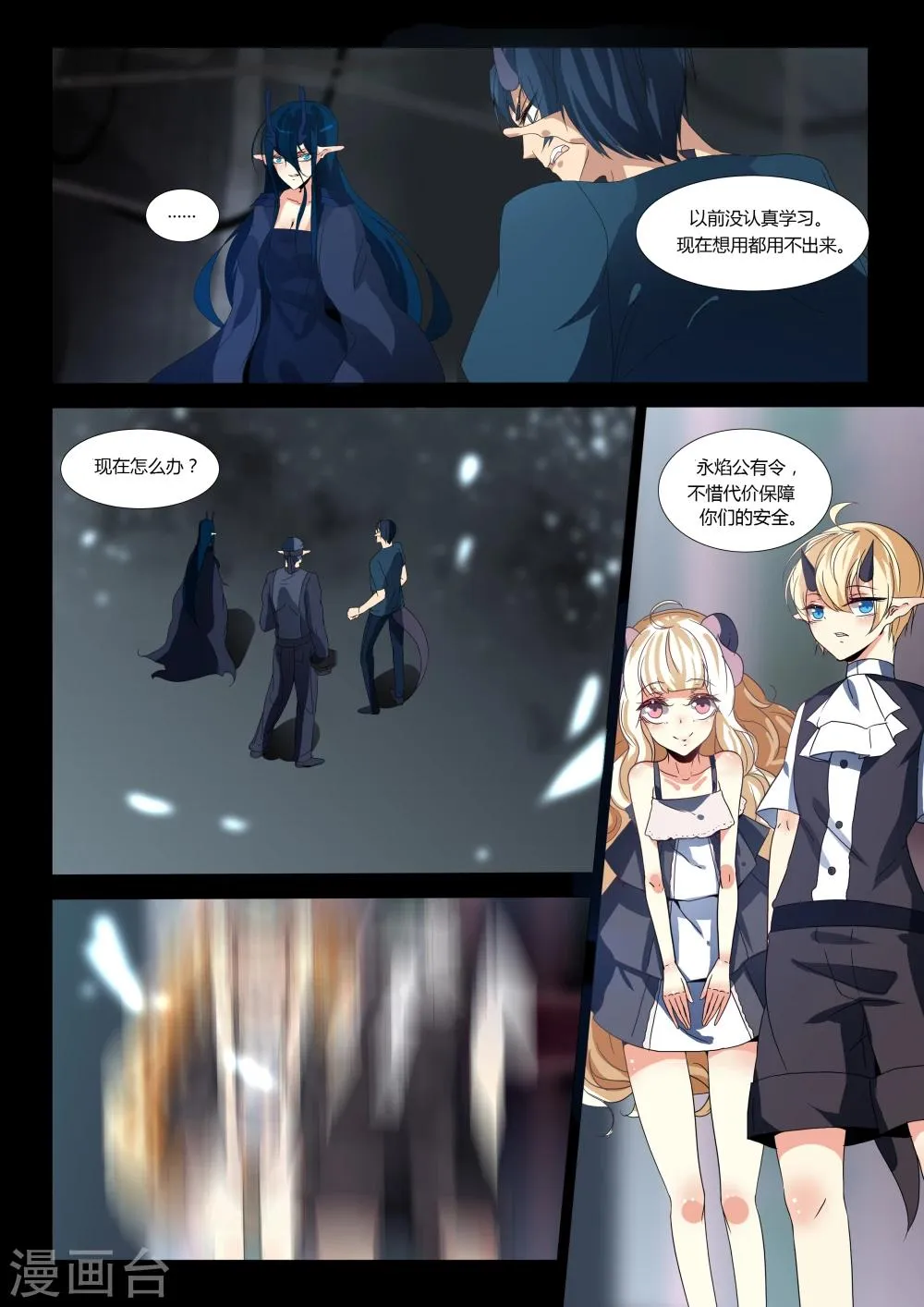 第56话 第11页