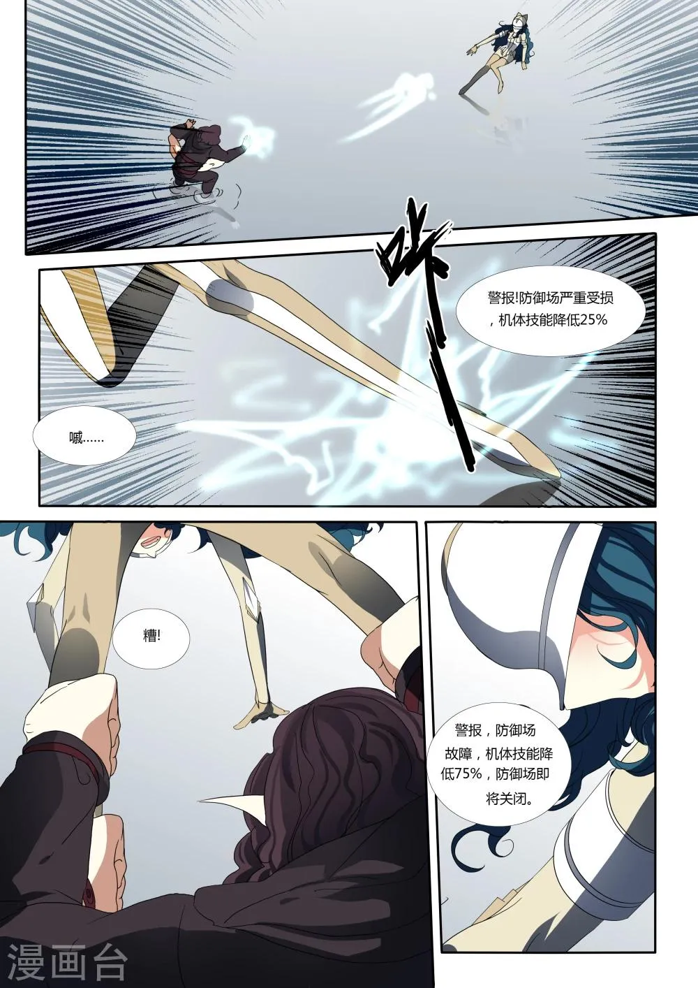 第57话 第4页