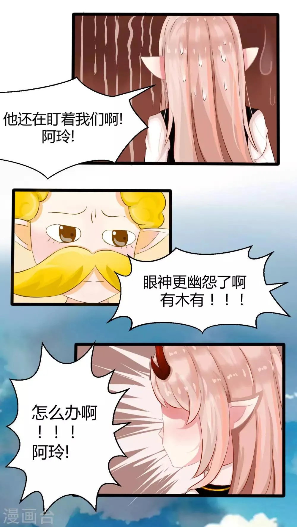 番外3 第1页