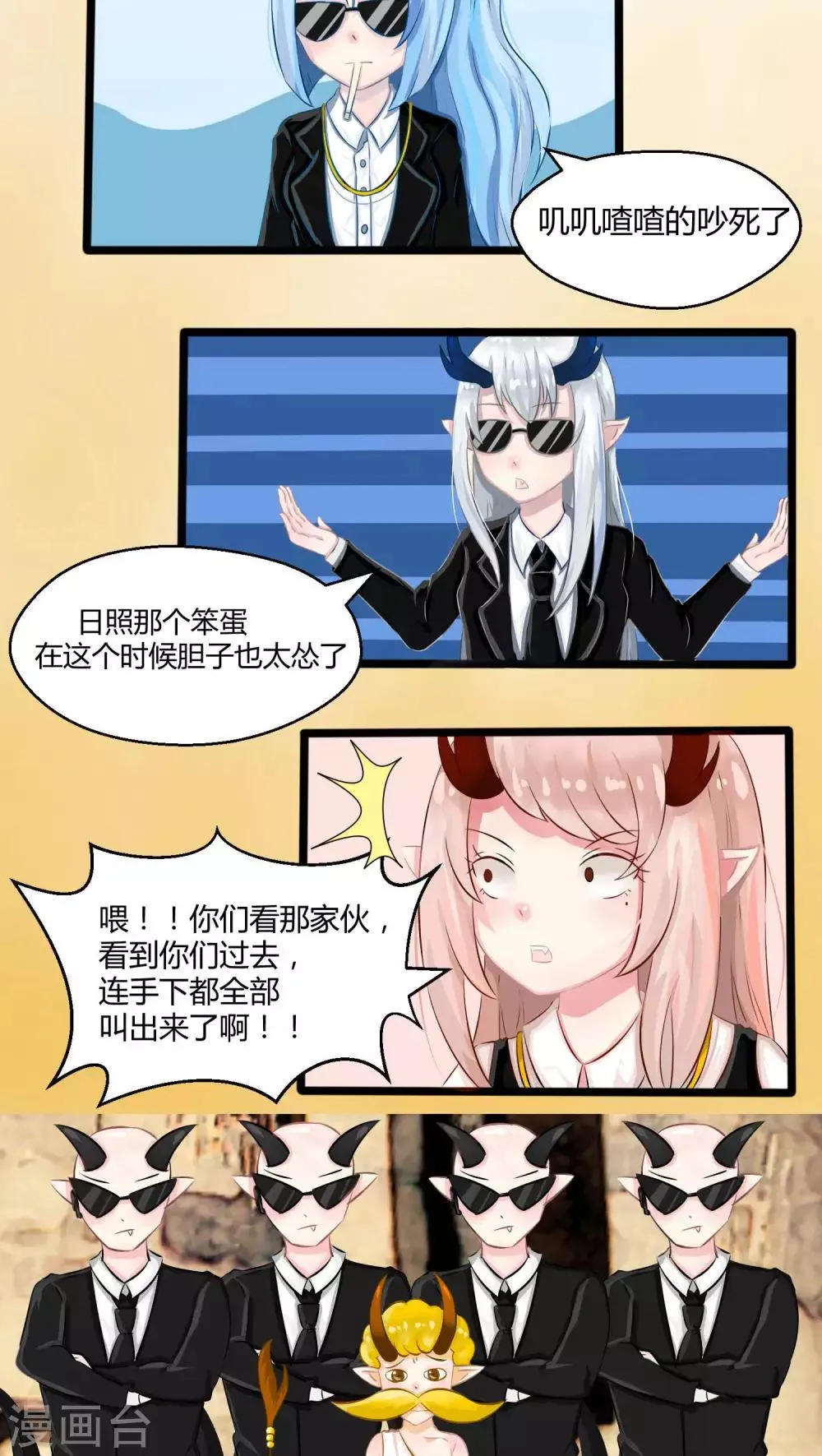 番外3 第4页