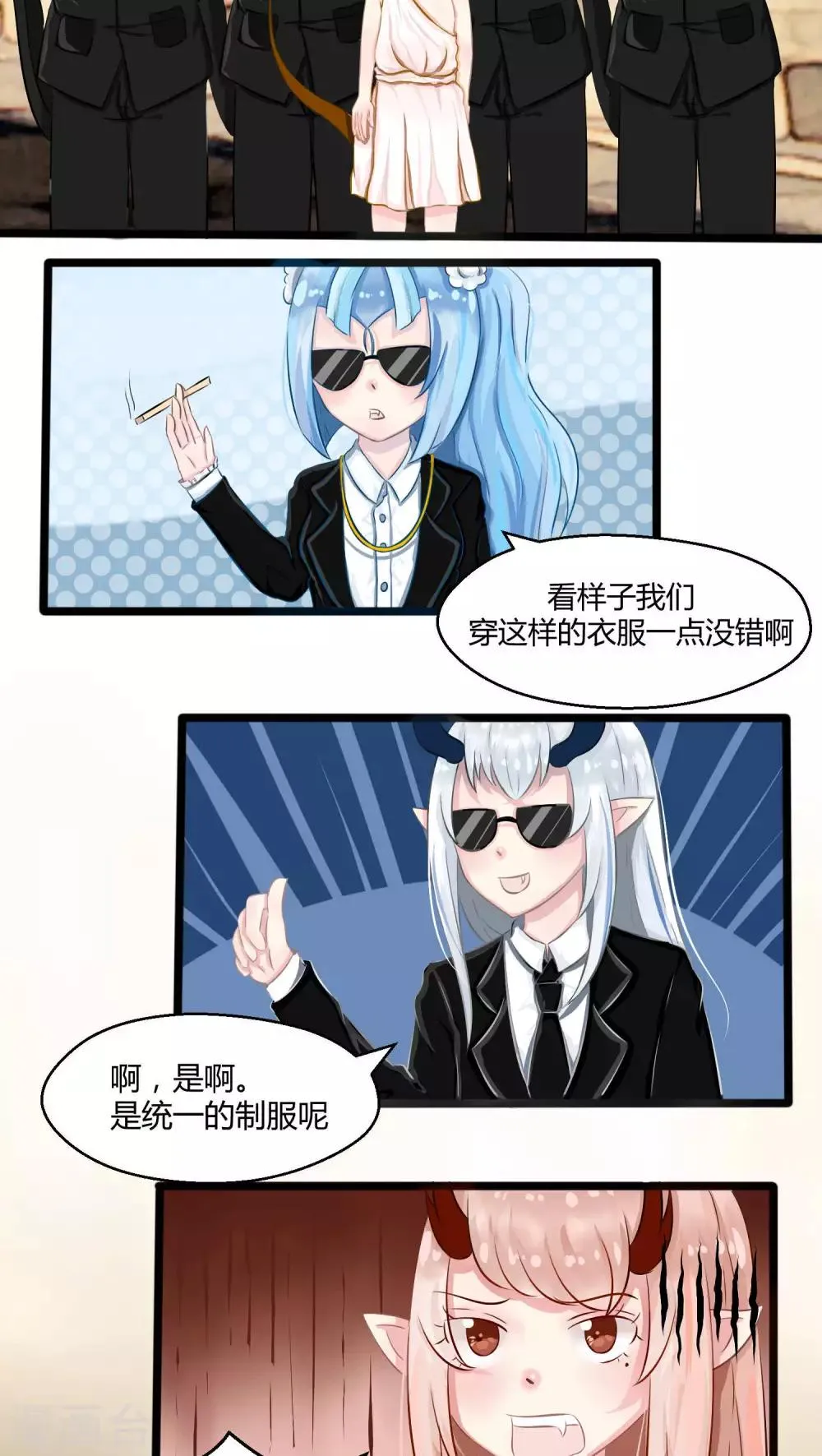 番外3 第5页