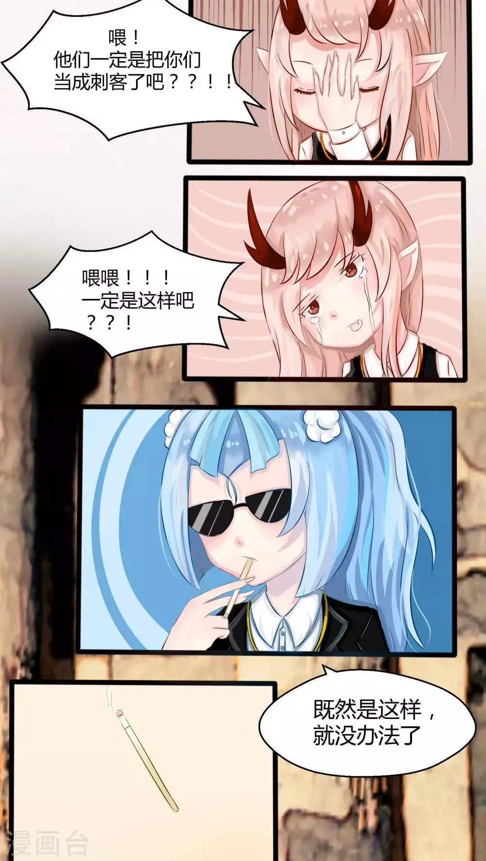 番外3 第7页
