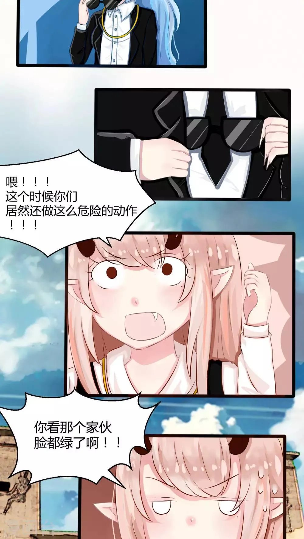 番外3 第9页