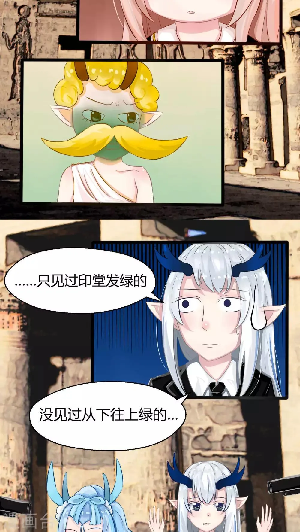 番外3 第10页
